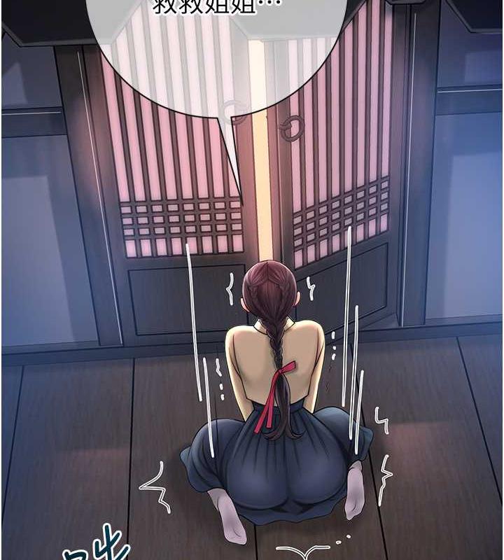 [韩国漫画] 花容湿色:取花点 剧情,巨乳大奶#[145P]-122