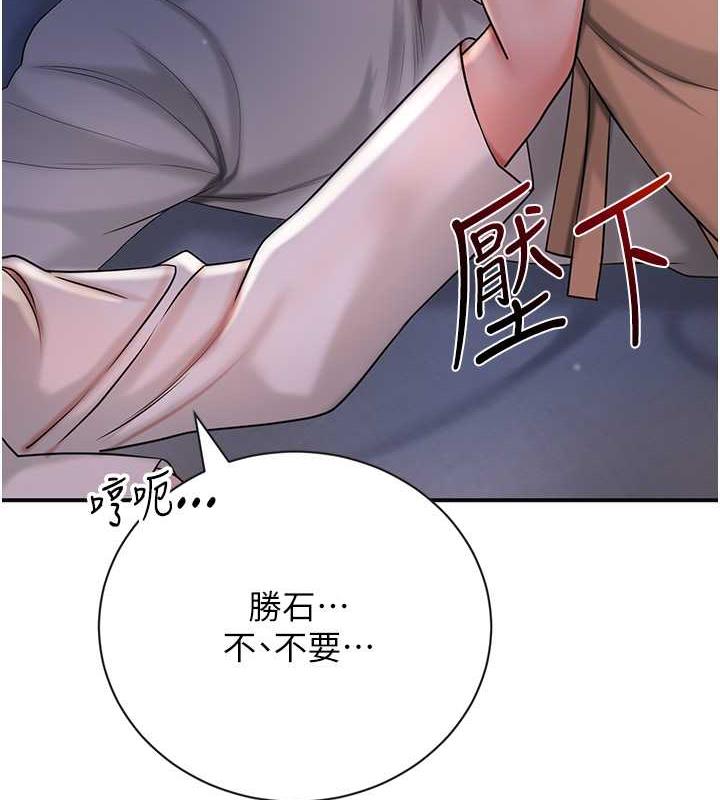 [韩国漫画] 花容湿色:取花点 剧情,巨乳大奶#[145P]-2