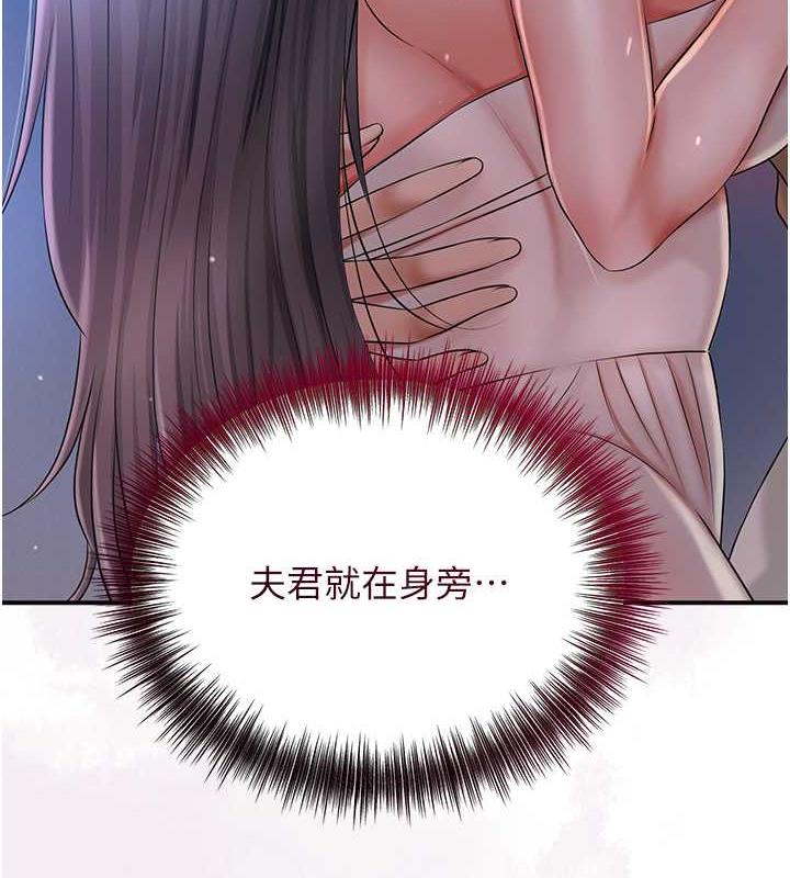 [韩国漫画] 花容湿色:取花点 剧情,巨乳大奶#[145P]-24