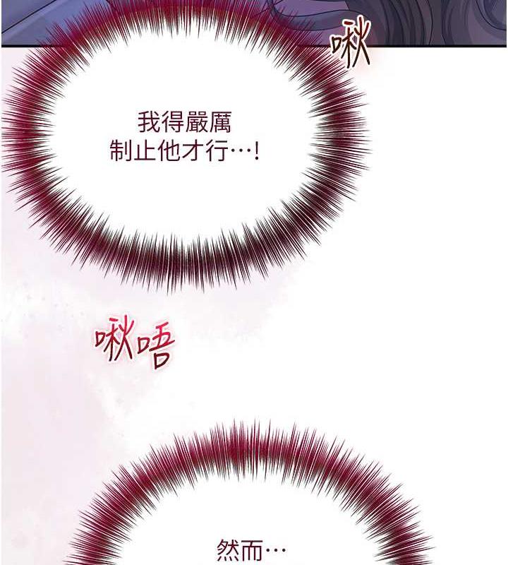 [韩国漫画] 花容湿色:取花点 剧情,巨乳大奶#[145P]-27