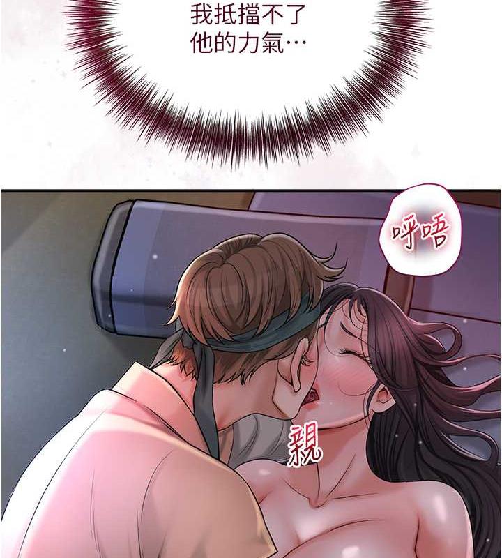 [韩国漫画] 花容湿色:取花点 剧情,巨乳大奶#[145P]-28