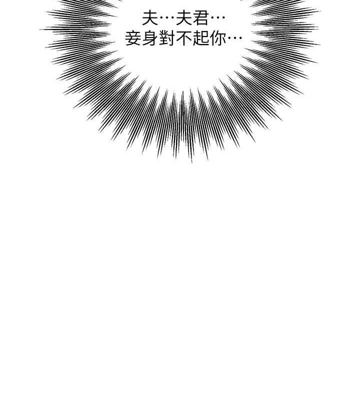 [韩国漫画] 花容湿色:取花点 剧情,巨乳大奶#[145P]-39