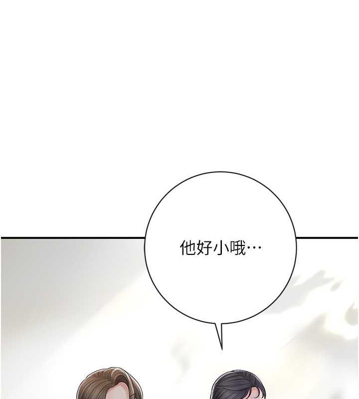 [韩国漫画] 花容湿色:取花点 剧情,巨乳大奶#[145P]-66