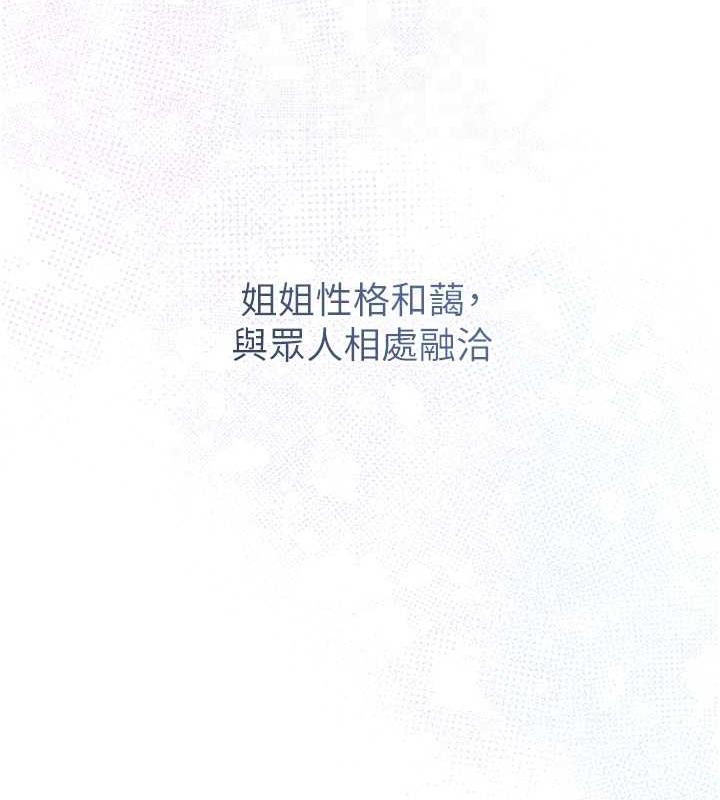 [韩国漫画] 花容湿色:取花点 剧情,巨乳大奶#[145P]-75