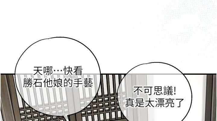[韩国漫画] 花容湿色:取花点 剧情,巨乳大奶#[145P]-76
