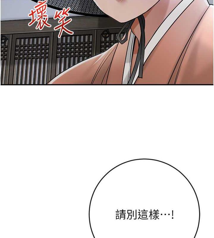 [韩国漫画] 花容湿色:取花点 剧情,巨乳大奶#[145P]-96