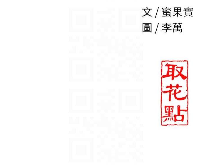 [韩国漫画] 花容湿色:取花点 剧情,巨乳大奶#[109P]-109