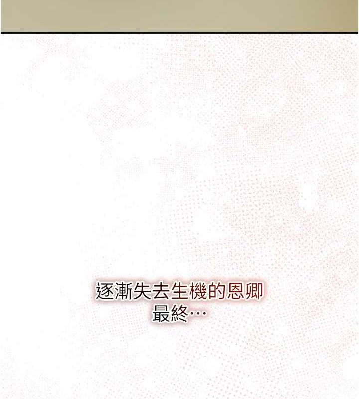 [韩国漫画] 花容湿色:取花点 剧情,巨乳大奶#[109P]-3