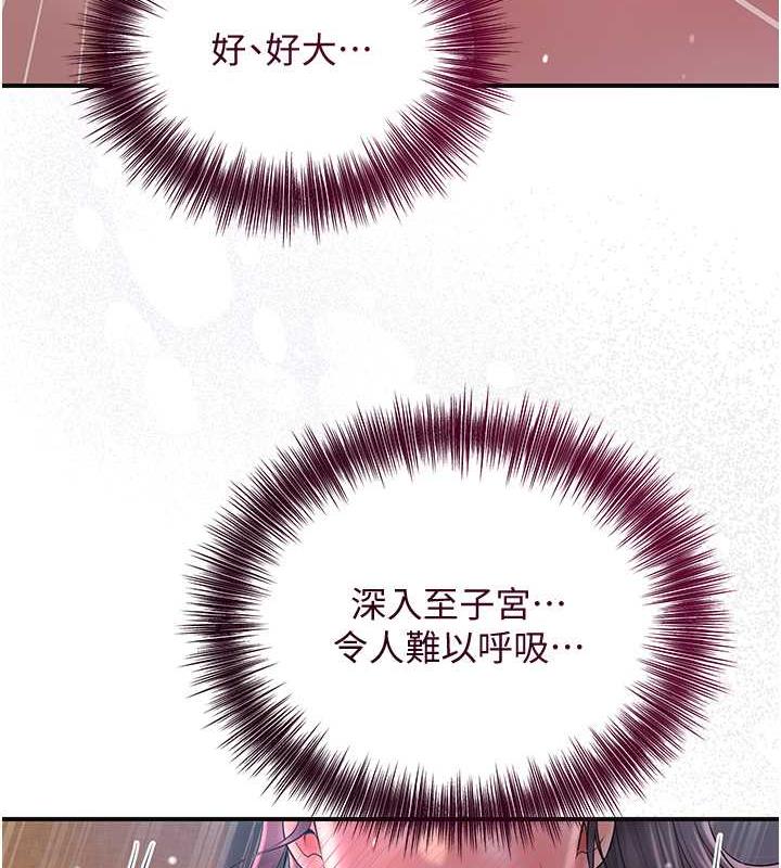 [韩国漫画] 花容湿色:取花点 剧情,巨乳大奶#[109P]-32