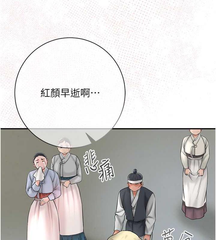 [韩国漫画] 花容湿色:取花点 剧情,巨乳大奶#[109P]-4
