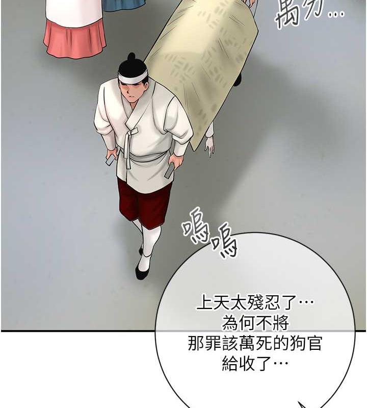 [韩国漫画] 花容湿色:取花点 剧情,巨乳大奶#[109P]-5