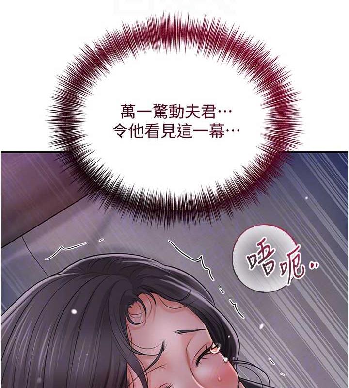 [韩国漫画] 花容湿色:取花点 剧情,巨乳大奶#[109P]-64