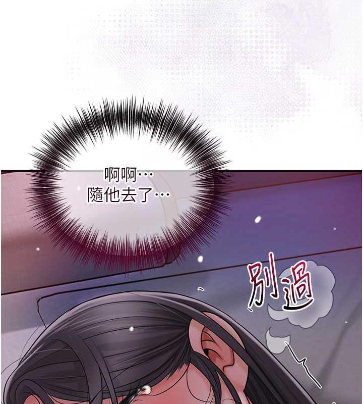 [韩国漫画] 花容湿色:取花点 剧情,巨乳大奶#[109P]-72