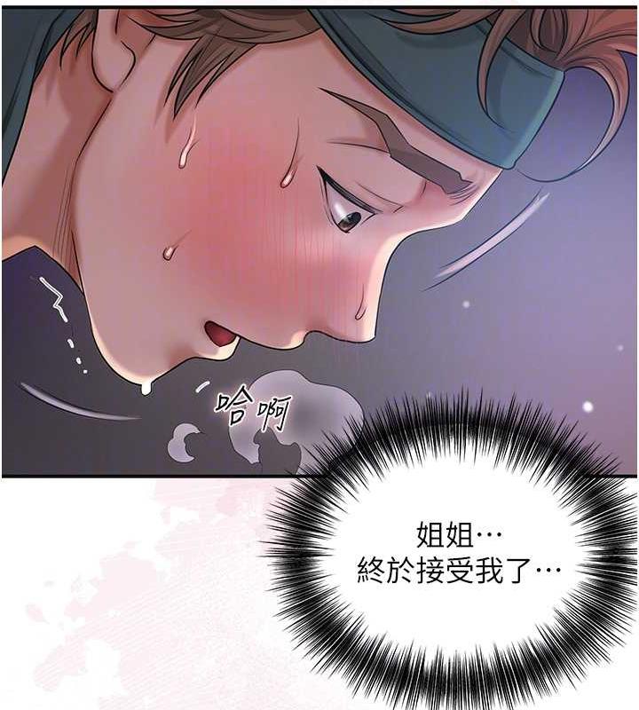 [韩国漫画] 花容湿色:取花点 剧情,巨乳大奶#[109P]-84