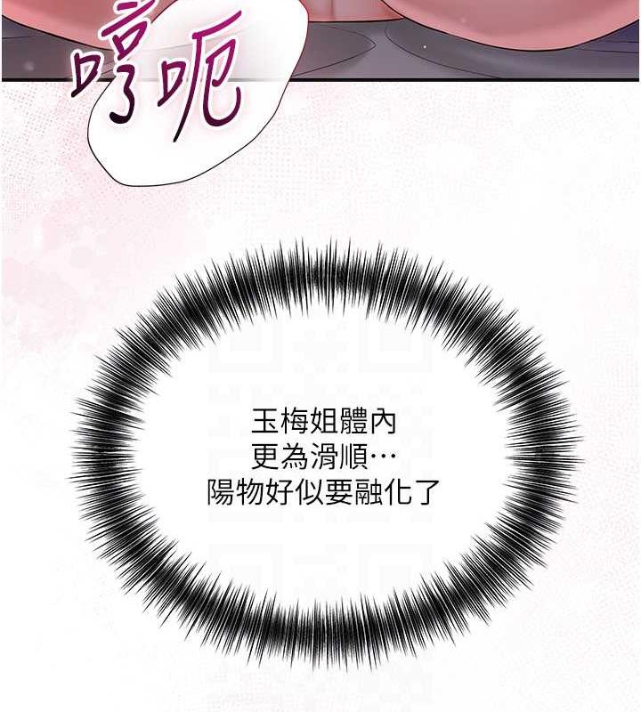 [韩国漫画] 花容湿色:取花点 剧情,巨乳大奶#[109P]-89