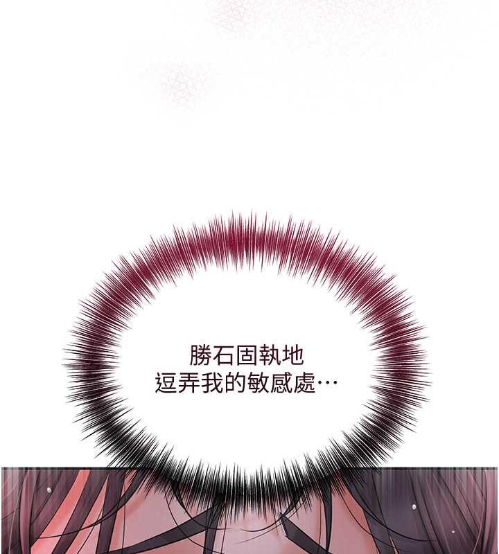 [韩国漫画] 花容湿色:取花点 剧情,巨乳大奶#[107P]-101