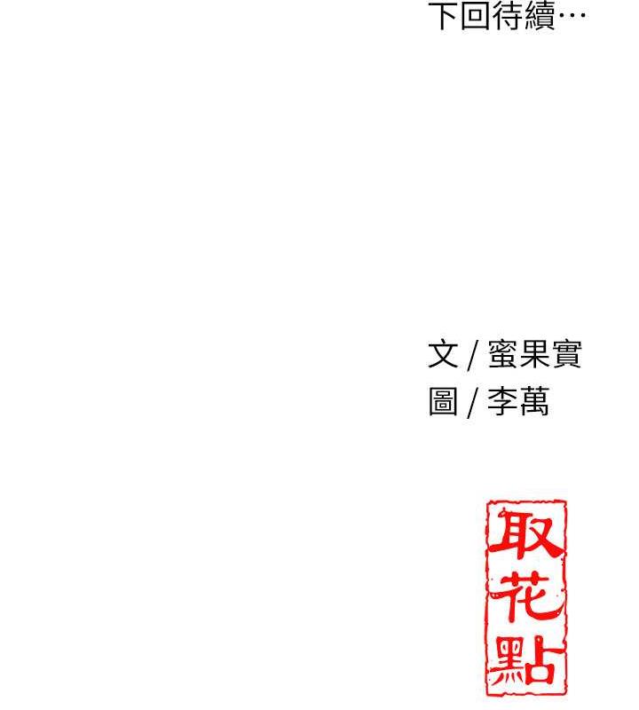 [韩国漫画] 花容湿色:取花点 剧情,巨乳大奶#[107P]-107