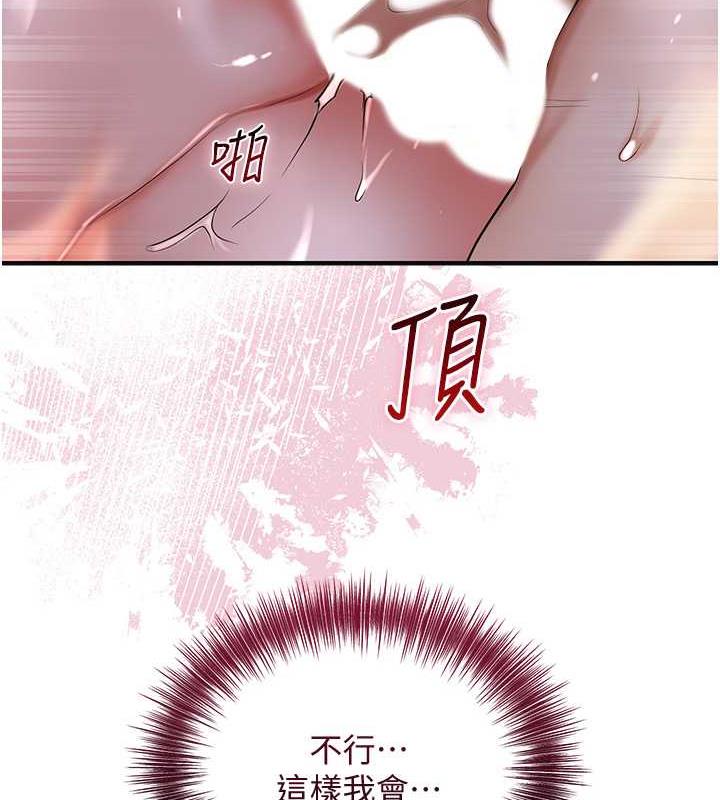 [韩国漫画] 花容湿色:取花点 剧情,巨乳大奶#[107P]-12