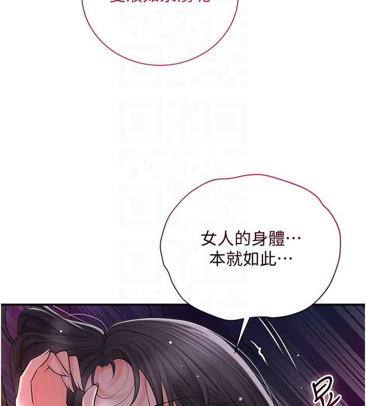 [韩国漫画] 花容湿色:取花点 剧情,巨乳大奶#[107P]-45