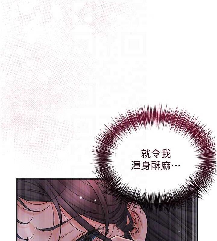 [韩国漫画] 花容湿色:取花点 剧情,巨乳大奶#[107P]-78