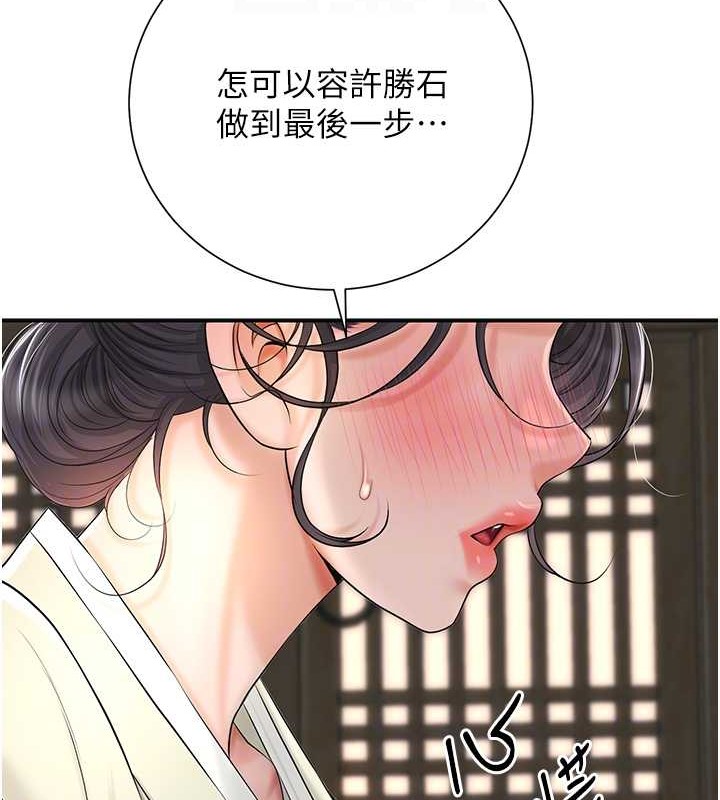 [韩国漫画] 花容湿色:取花点 剧情,巨乳大奶#[128P]-109