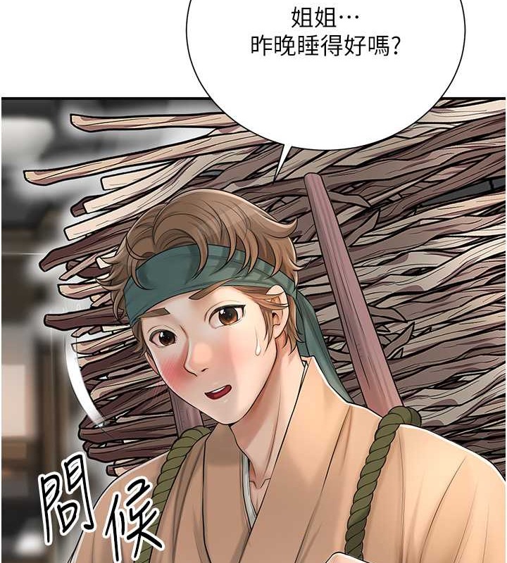 [韩国漫画] 花容湿色:取花点 剧情,巨乳大奶#[128P]-122