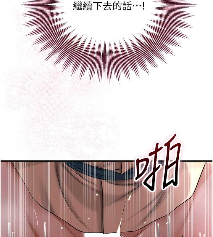 [韩国漫画] 花容湿色:取花点 剧情,巨乳大奶#[128P]-28