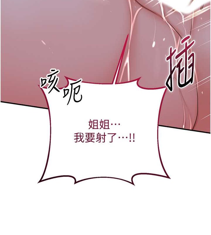 [韩国漫画] 花容湿色:取花点 剧情,巨乳大奶#[128P]-37