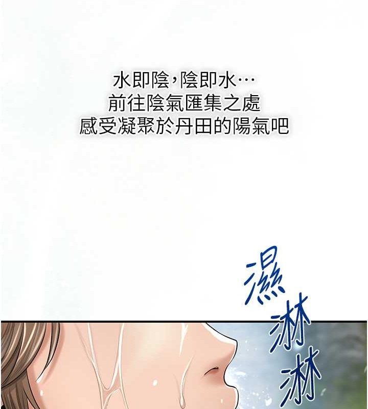 [韩国漫画] 花容湿色:取花点 剧情,巨乳大奶#[128P]-56