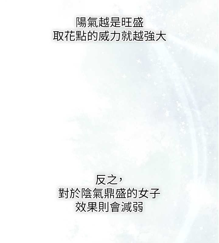 [韩国漫画] 花容湿色:取花点 剧情,巨乳大奶#[128P]-58