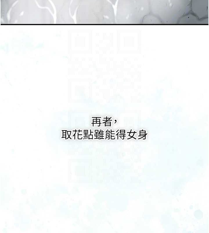 [韩国漫画] 花容湿色:取花点 剧情,巨乳大奶#[128P]-61
