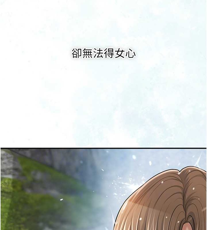 [韩国漫画] 花容湿色:取花点 剧情,巨乳大奶#[128P]-62