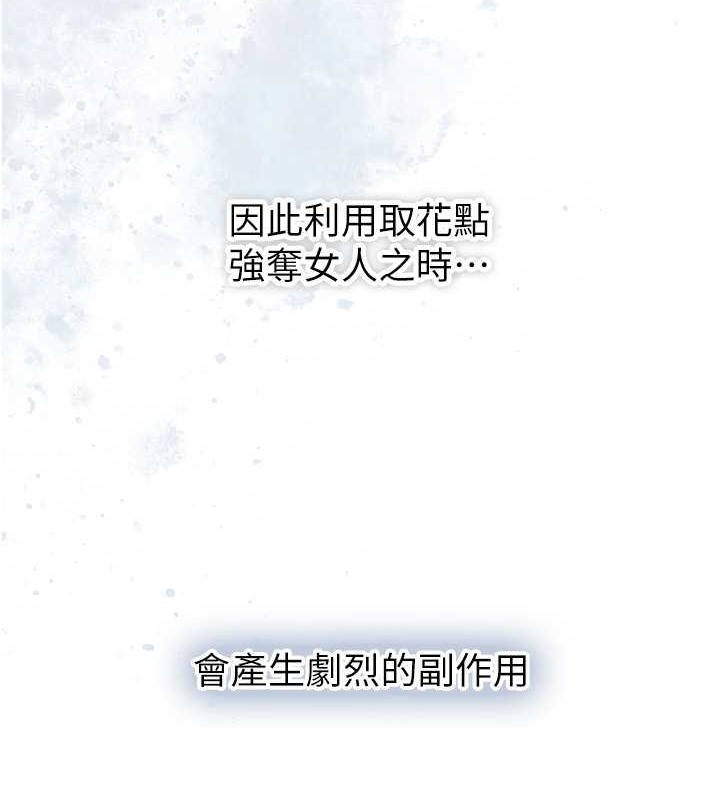 [韩国漫画] 花容湿色:取花点 剧情,巨乳大奶#[128P]-64