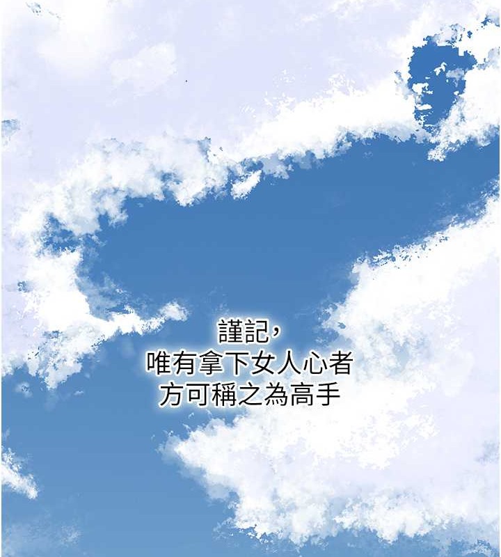 [韩国漫画] 花容湿色:取花点 剧情,巨乳大奶#[128P]-66