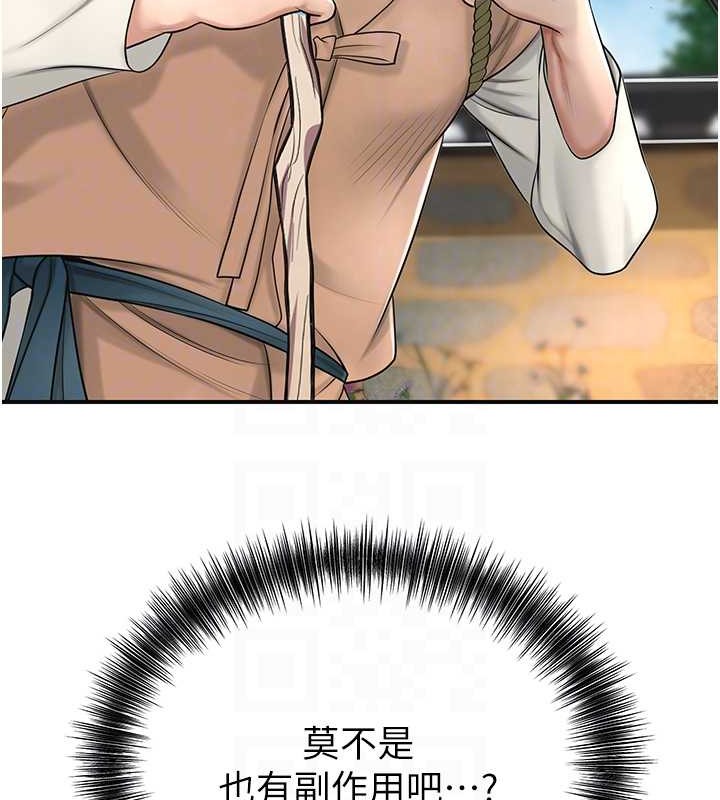 [韩国漫画] 花容湿色:取花点 剧情,巨乳大奶#[128P]-73