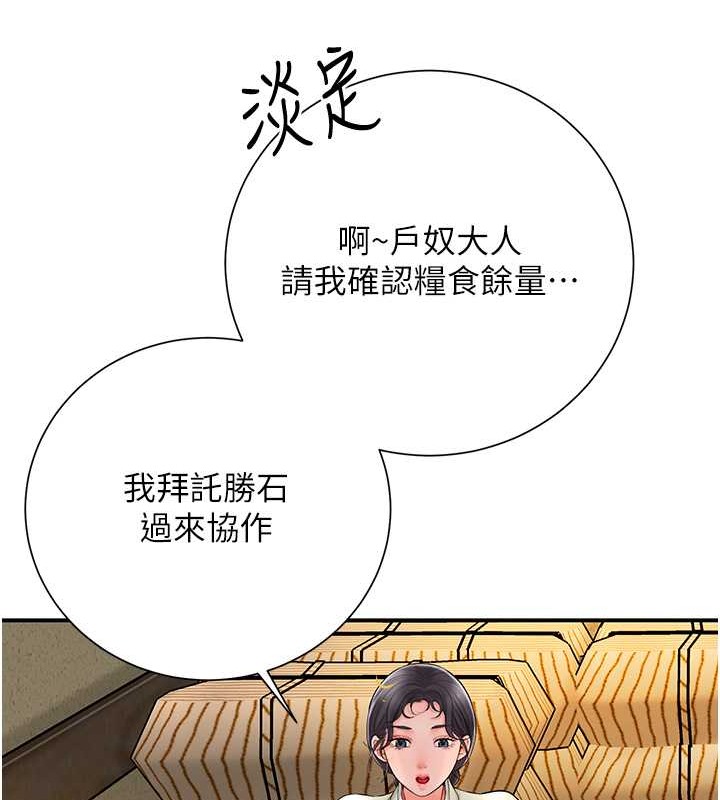 [韩国漫画] 花容湿色:取花点 剧情,巨乳大奶#[133P]-125