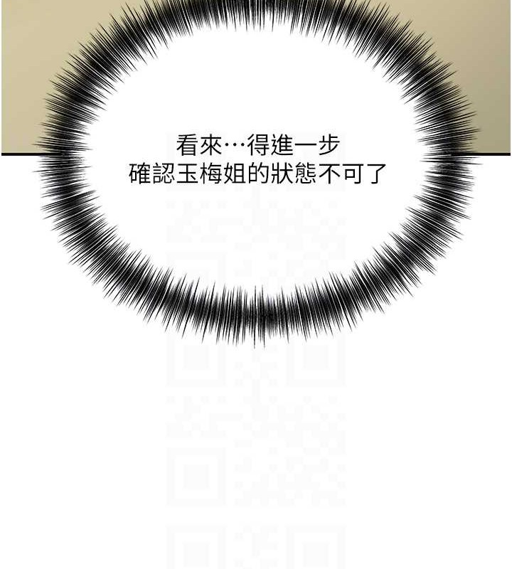 [韩国漫画] 花容湿色:取花点 剧情,巨乳大奶#[133P]-31