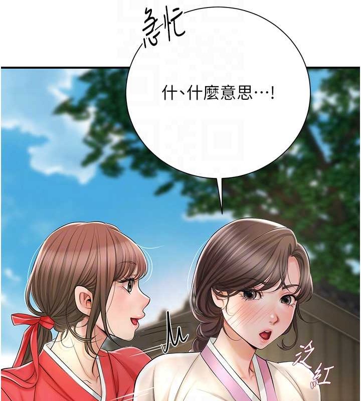 [韩国漫画] 花容湿色:取花点 剧情,巨乳大奶#[133P]-48
