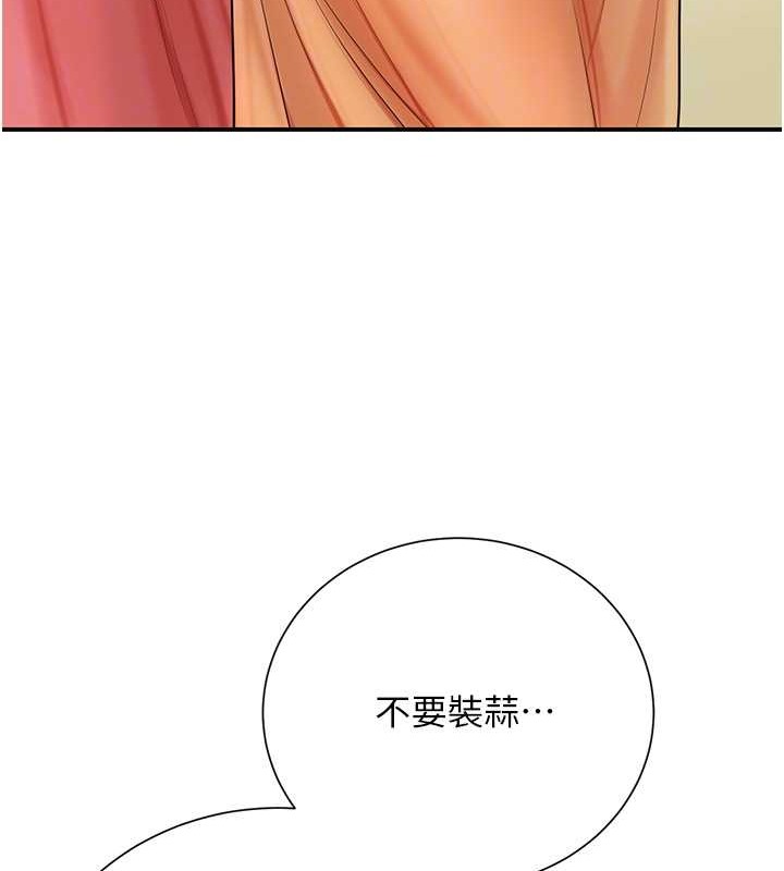 [韩国漫画] 花容湿色:取花点 剧情,巨乳大奶#[133P]-50