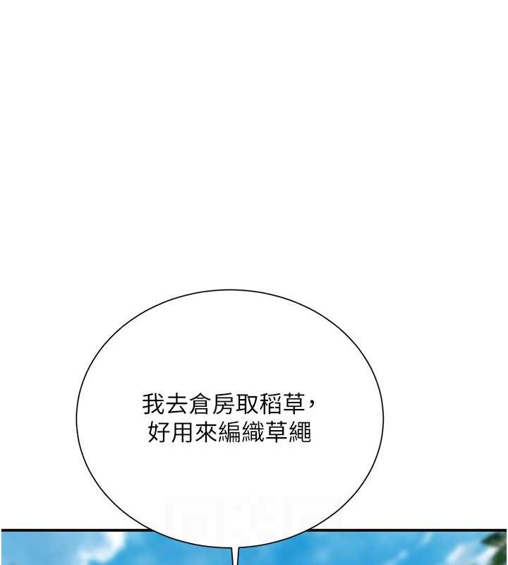 [韩国漫画] 花容湿色:取花点 剧情,巨乳大奶#[133P]-61