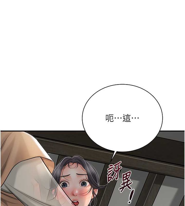 [韩国漫画] 花容湿色:取花点 剧情,巨乳大奶#[133P]-80