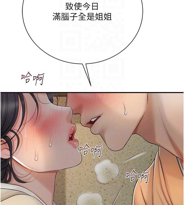 [韩国漫画] 花容湿色:取花点 剧情,巨乳大奶#[133P]-88