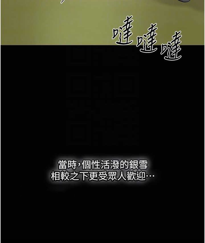 [韩国漫画] 花容湿色:取花点 剧情,巨乳大奶#[120P]-100