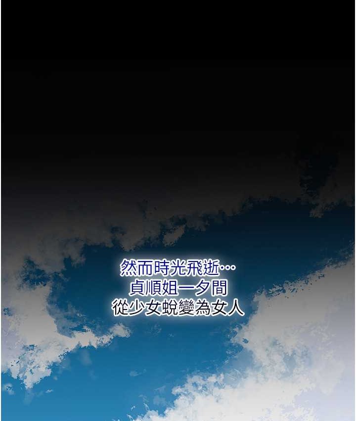 [韩国漫画] 花容湿色:取花点 剧情,巨乳大奶#[120P]-101