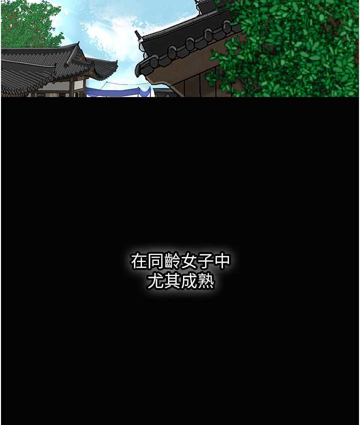 [韩国漫画] 花容湿色:取花点 剧情,巨乳大奶#[120P]-103