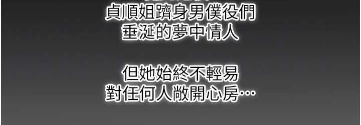 [韩国漫画] 花容湿色:取花点 剧情,巨乳大奶#[120P]-108