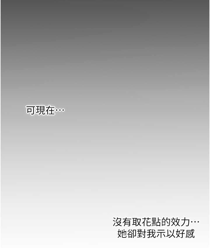 [韩国漫画] 花容湿色:取花点 剧情,巨乳大奶#[120P]-109