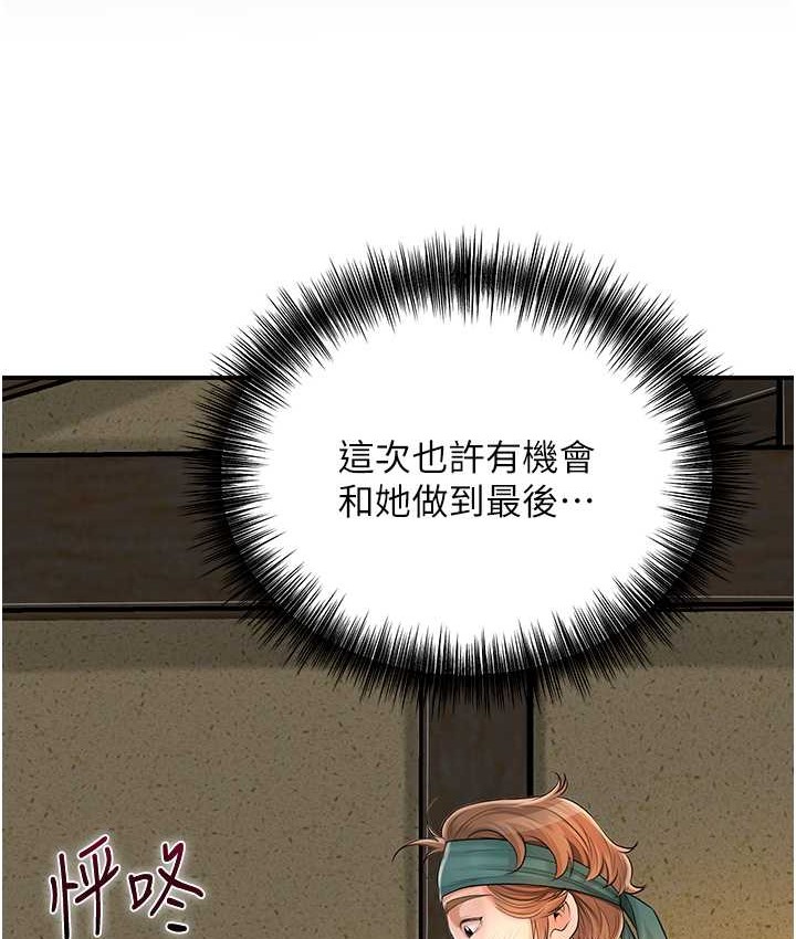 [韩国漫画] 花容湿色:取花点 剧情,巨乳大奶#[120P]-110