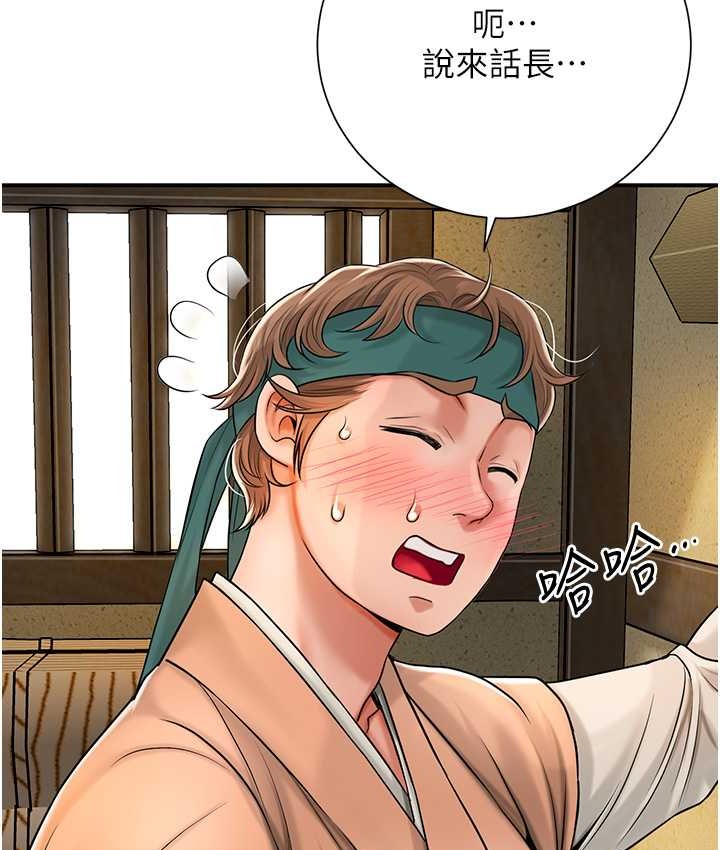 [韩国漫画] 花容湿色:取花点 剧情,巨乳大奶#[120P]-12