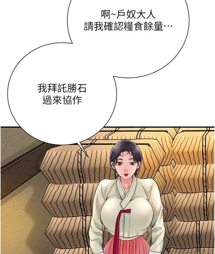 [韩国漫画] 花容湿色:取花点 剧情,巨乳大奶#[120P]-14